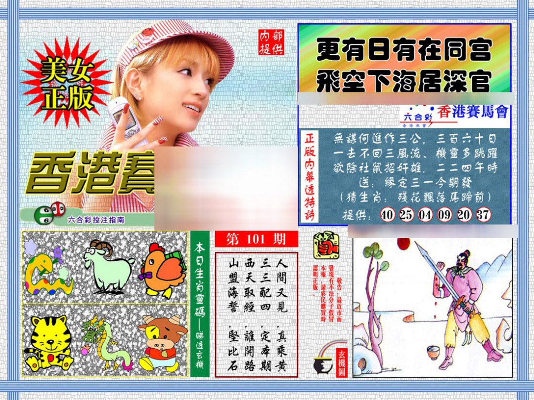 图片载入中...