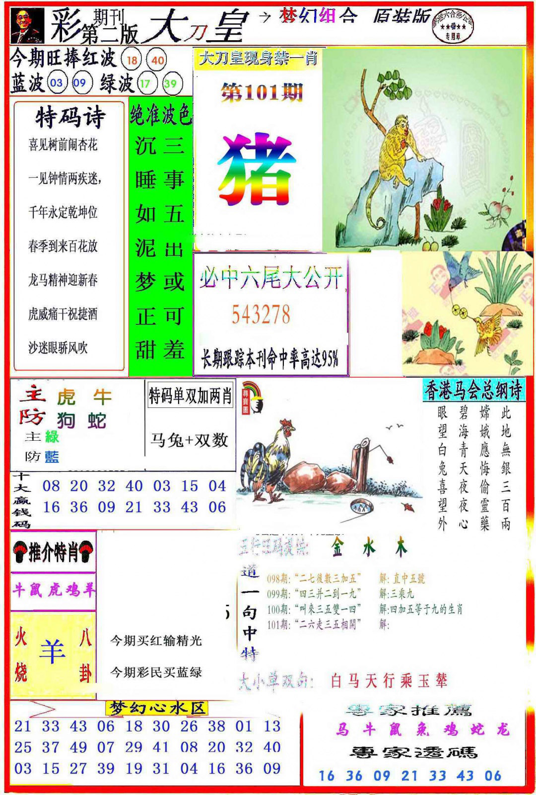 图片载入中...