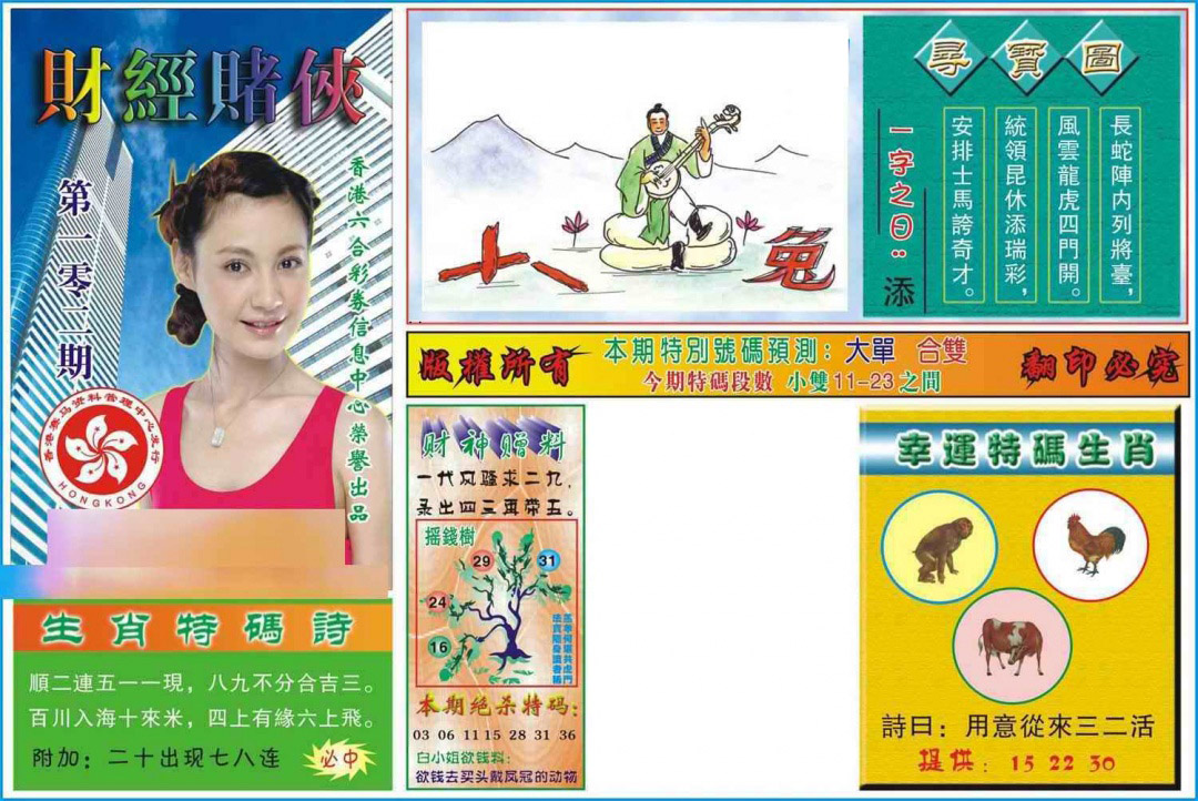 图片载入中...