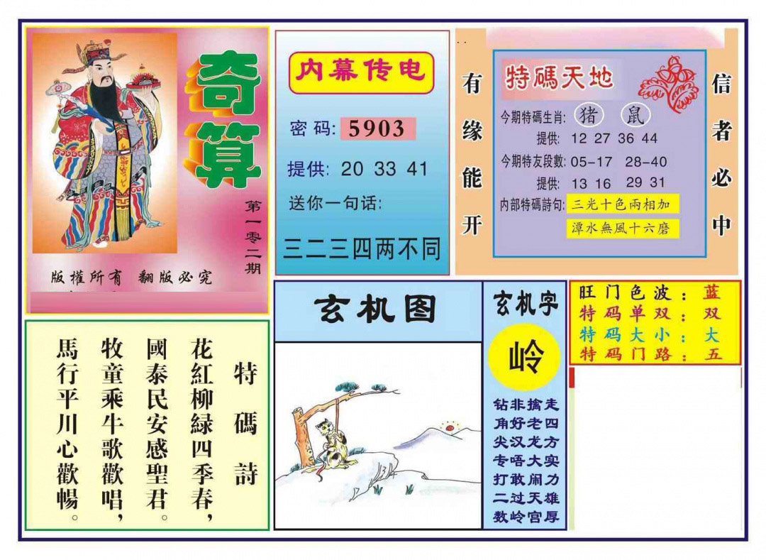 图片载入中...