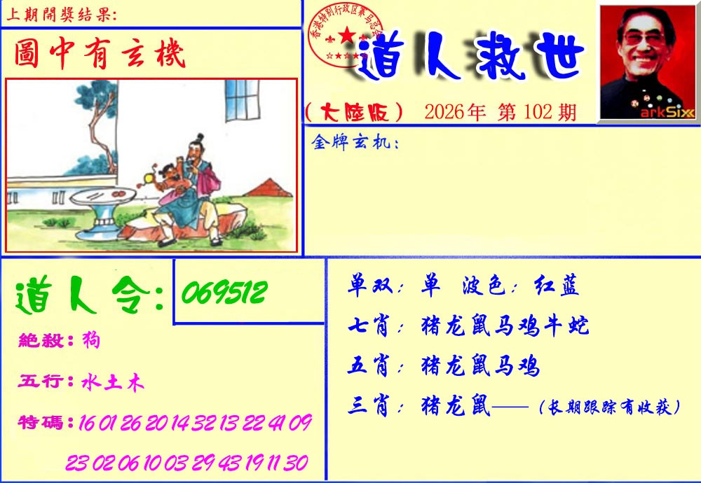 图片载入中...