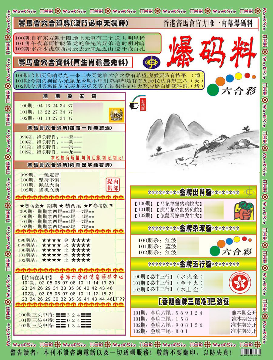 图片载入中...