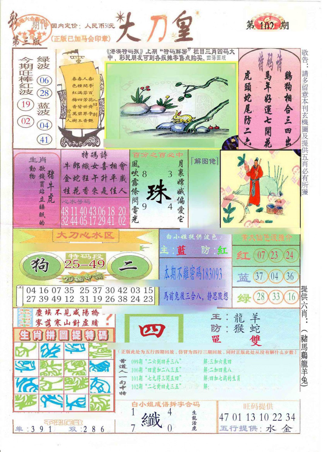 图片载入中...