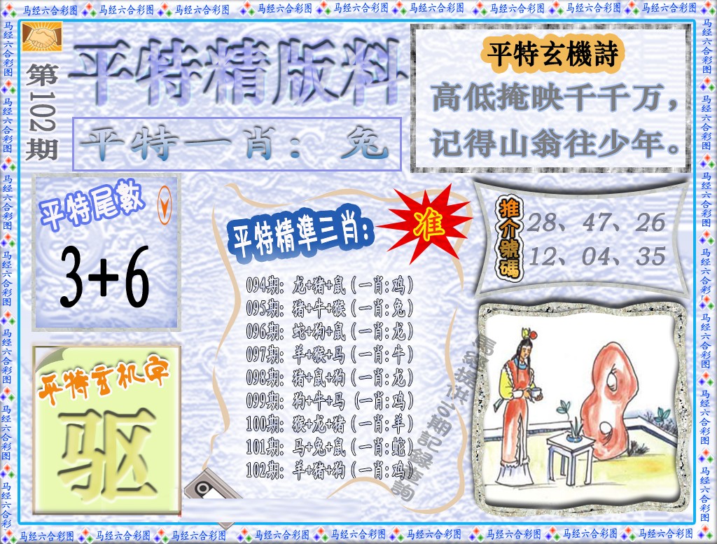 图片载入中...