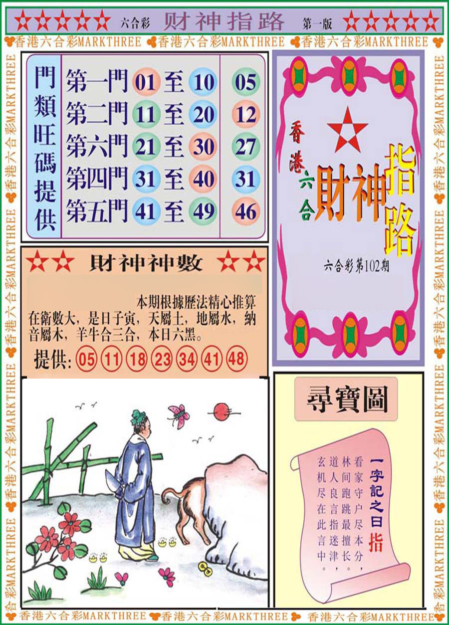 图片载入中...