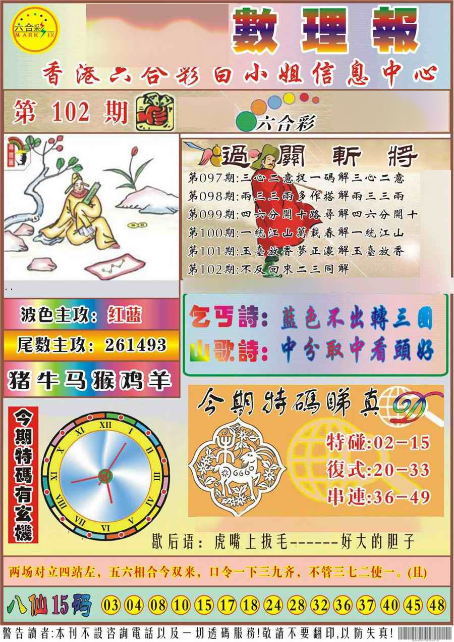 图片载入中...