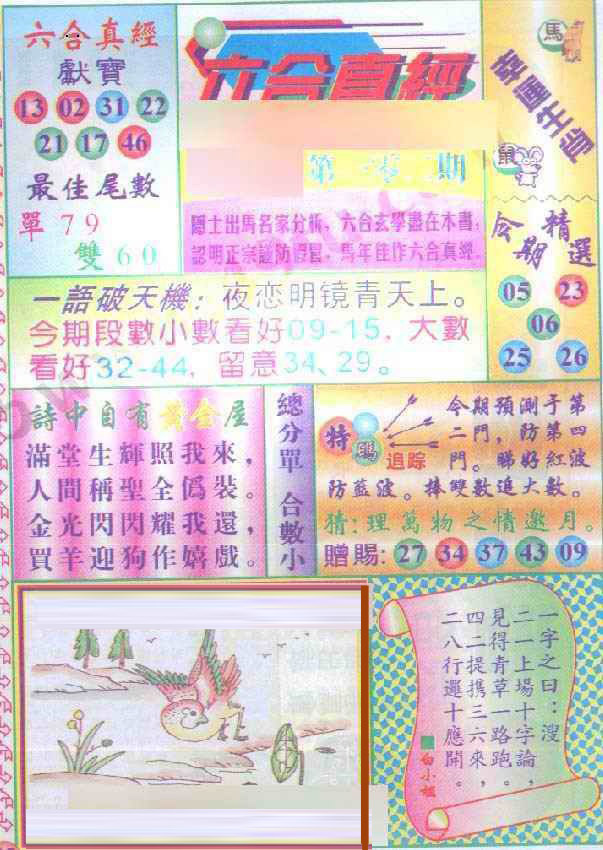 图片载入中...