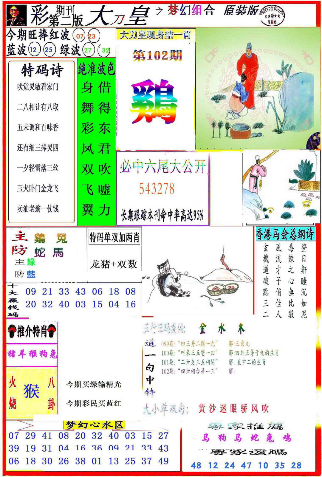 图片载入中...