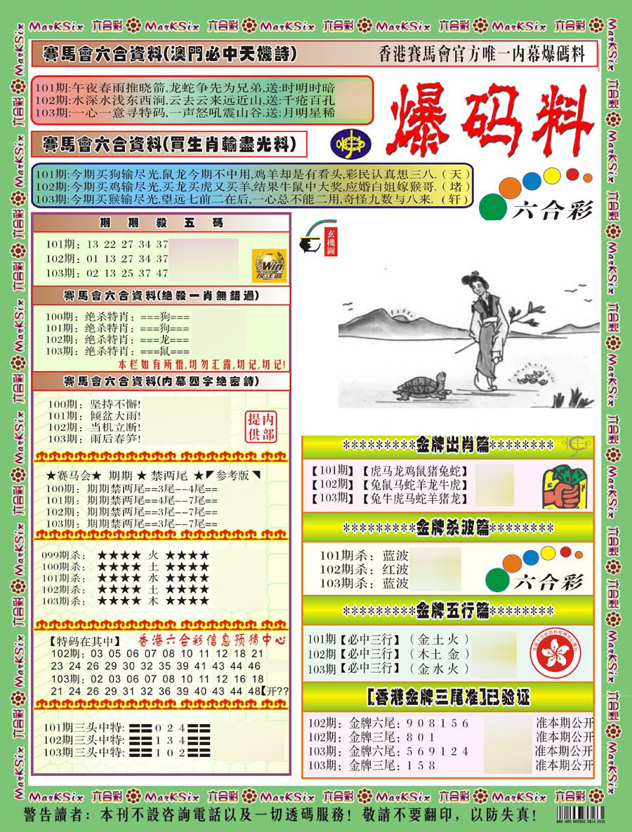 图片载入中...