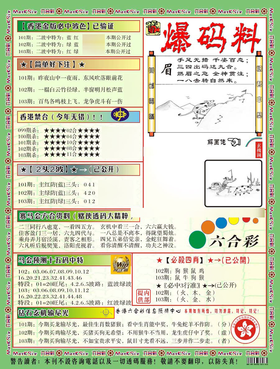 图片载入中...