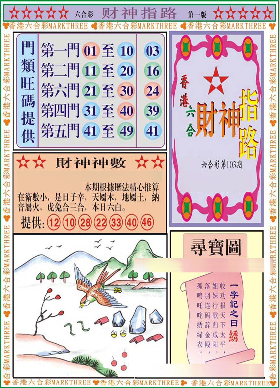 图片载入中...
