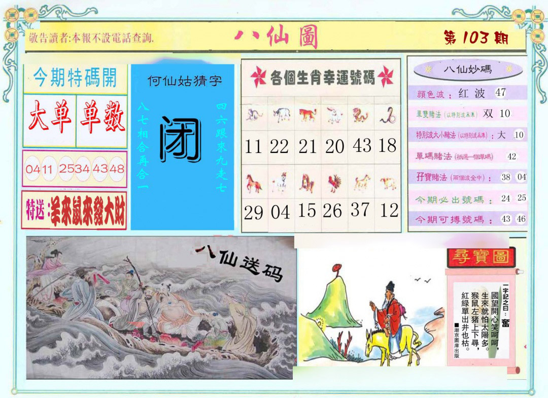 图片载入中...