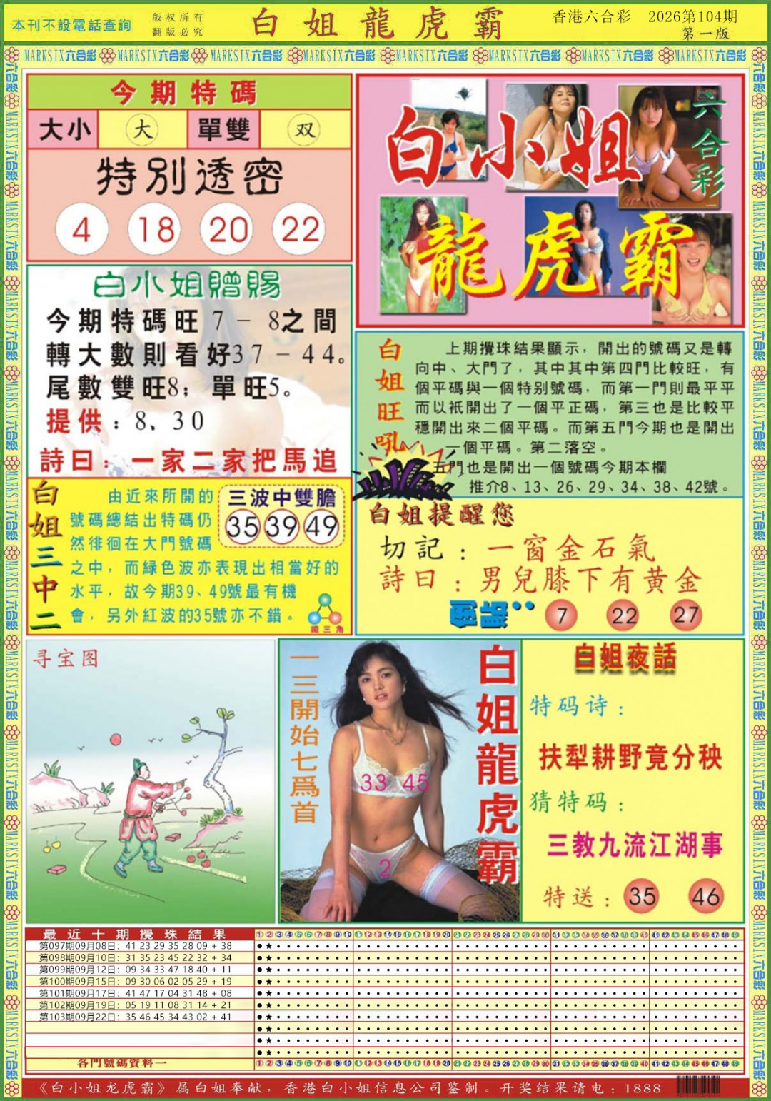 图片加载中...