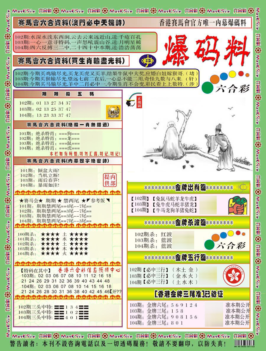 图片载入中...