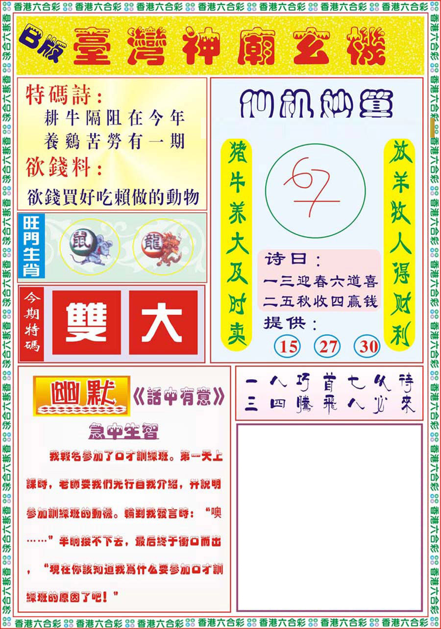 图片载入中...