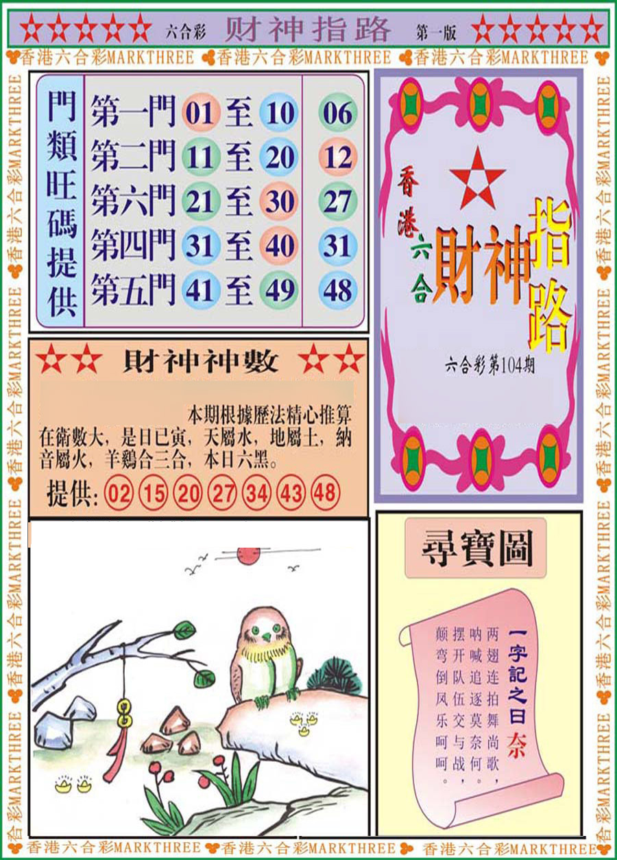 图片载入中...
