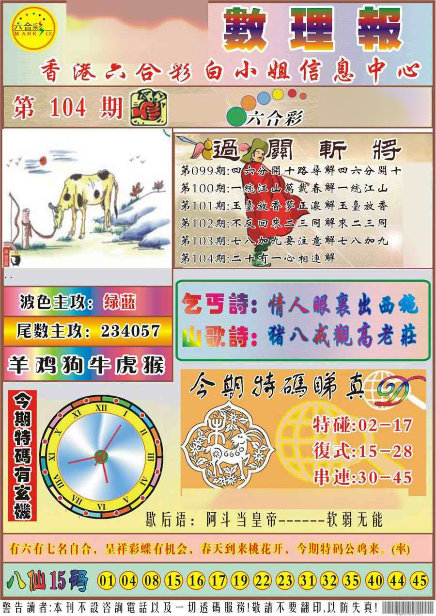 图片载入中...