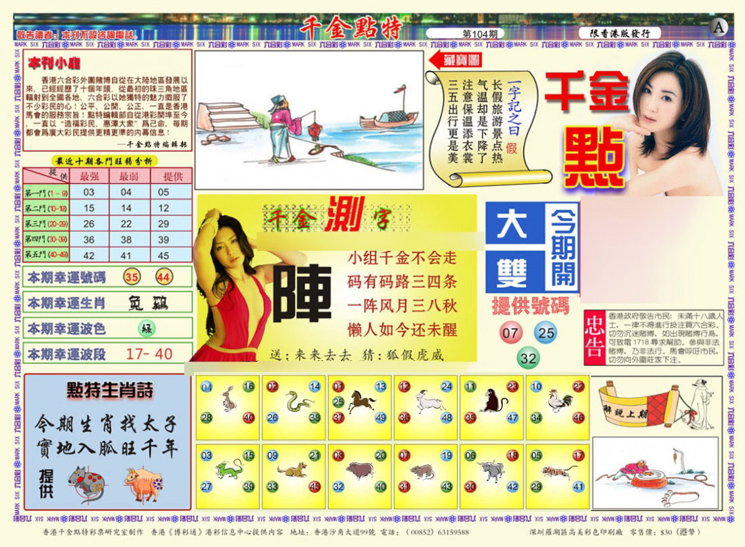 图片载入中...