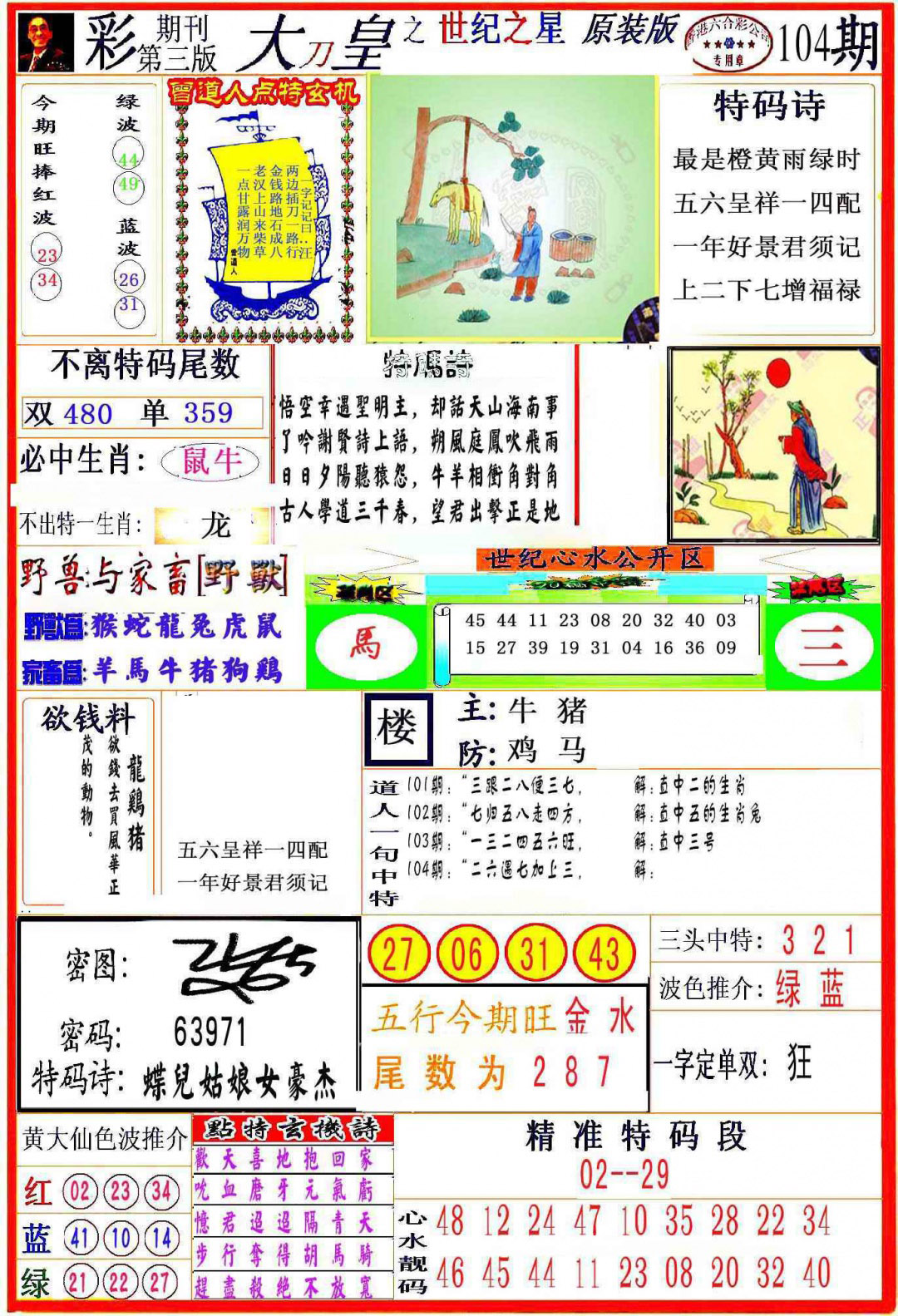 图片加载中...