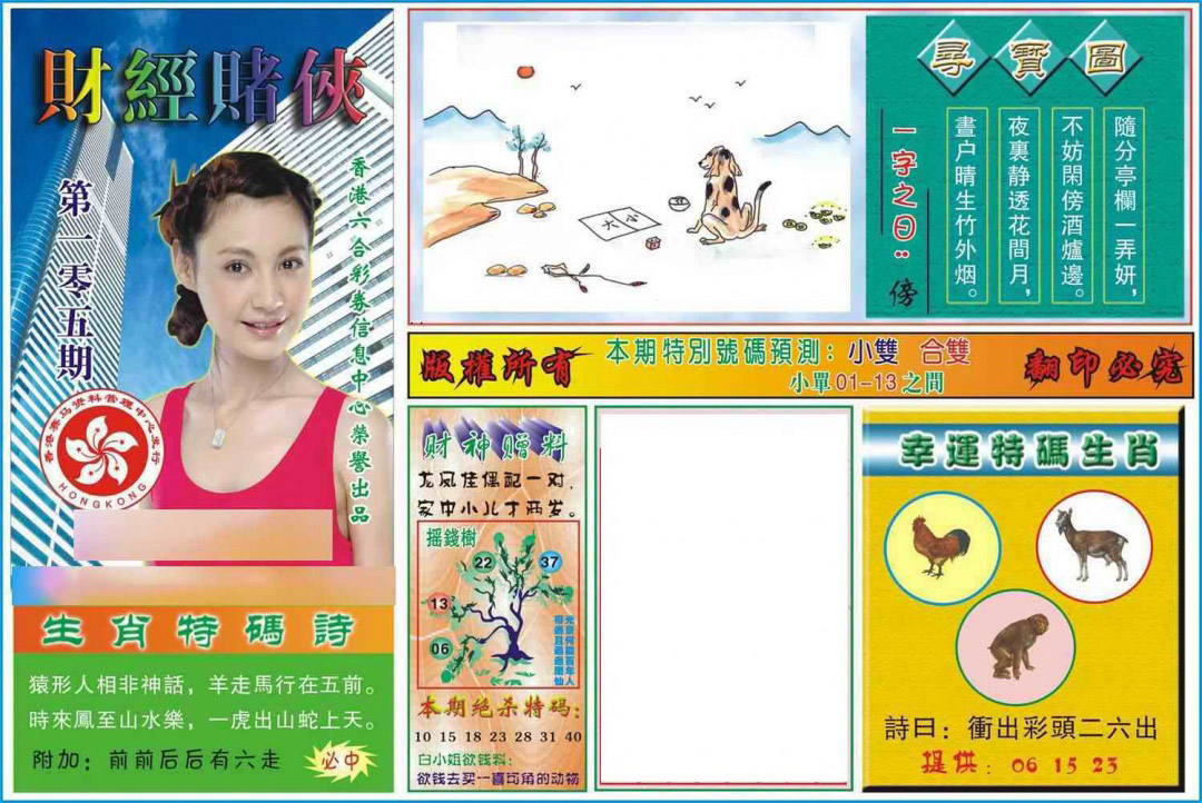 图片载入中...
