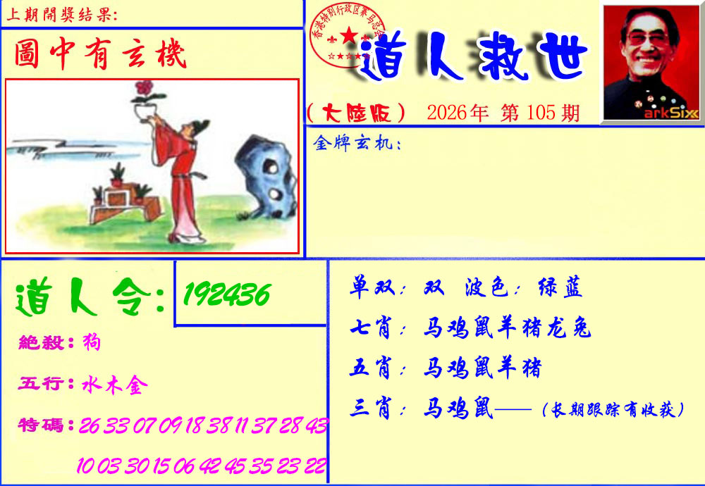 图片载入中...