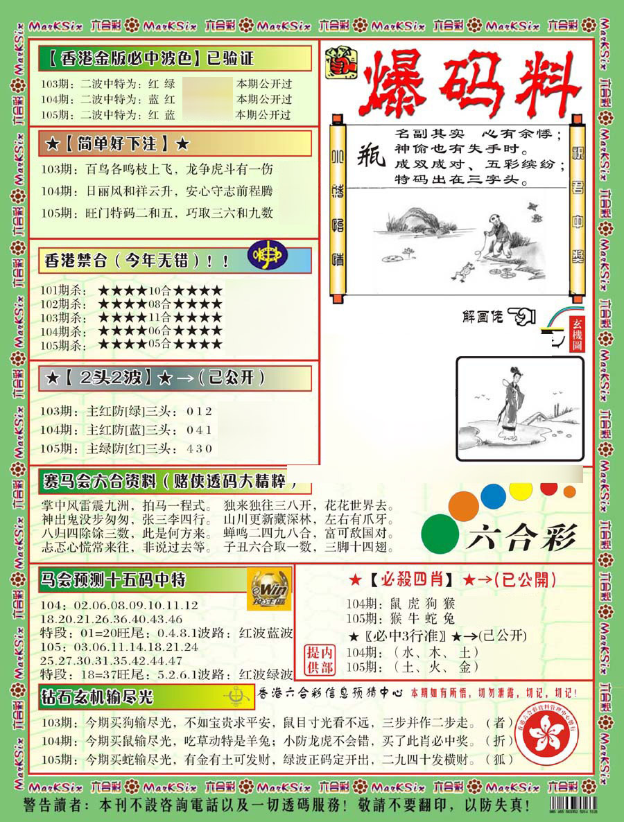 图片载入中...
