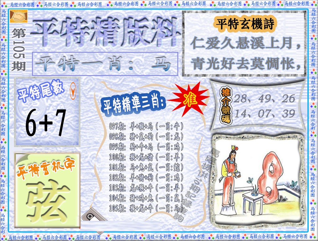 图片载入中...