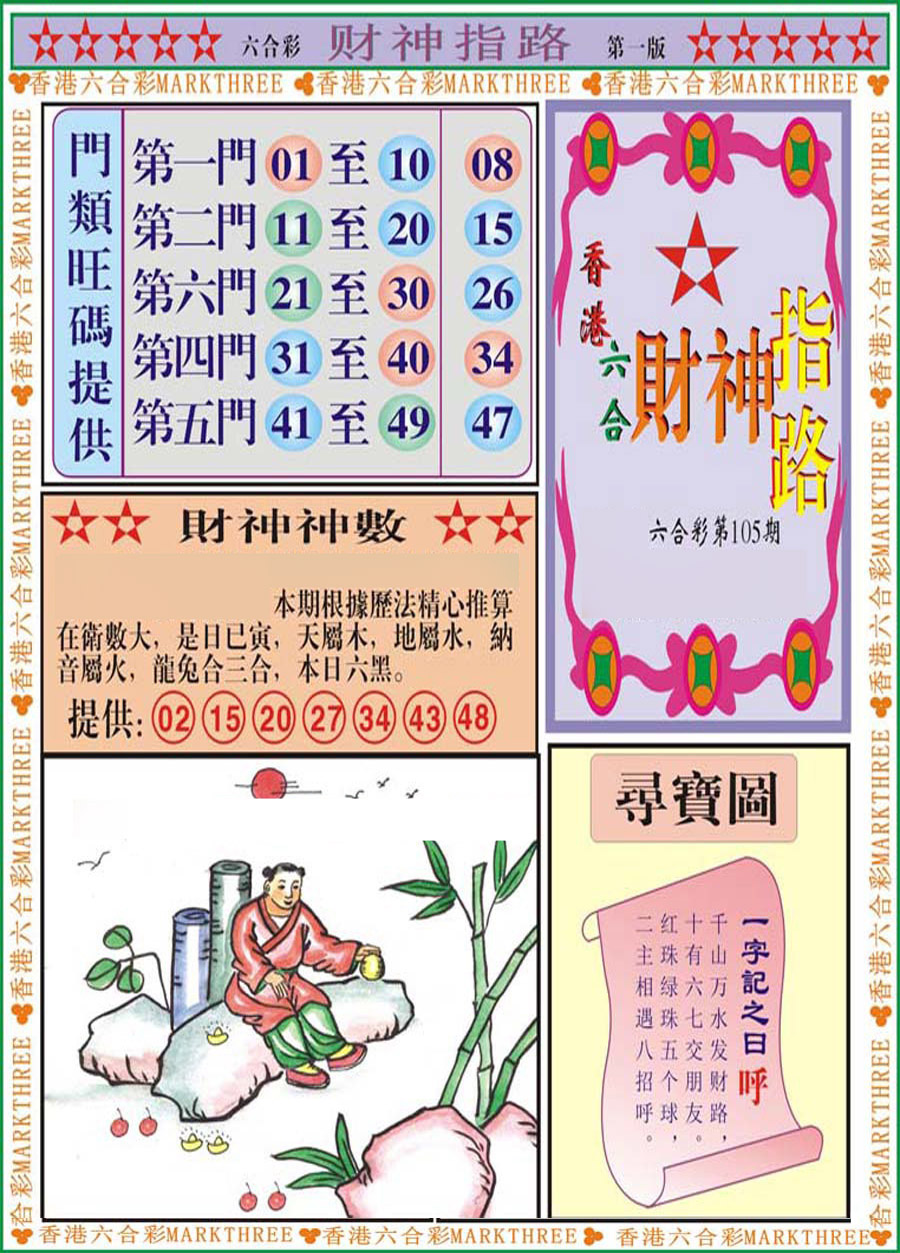 图片载入中...