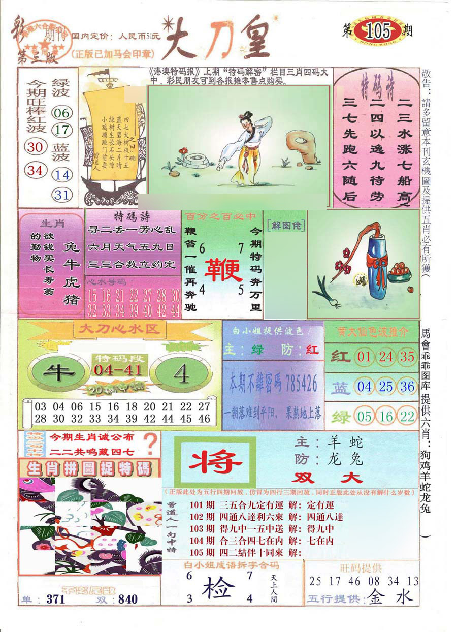 图片载入中...