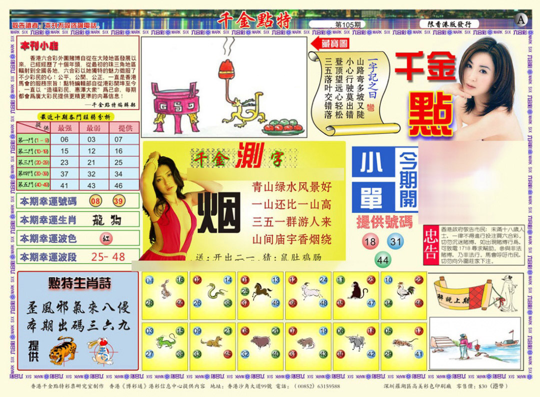 图片载入中...