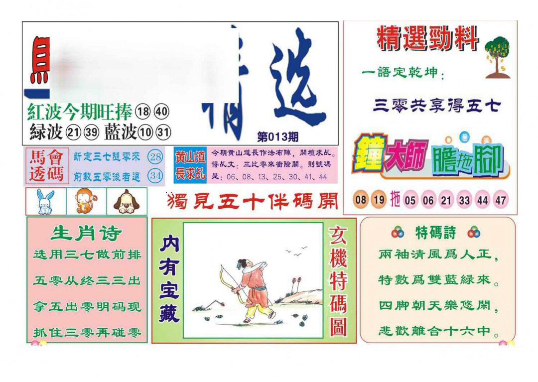 图片载入中...