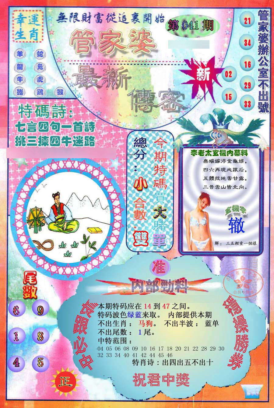 图片载入中...