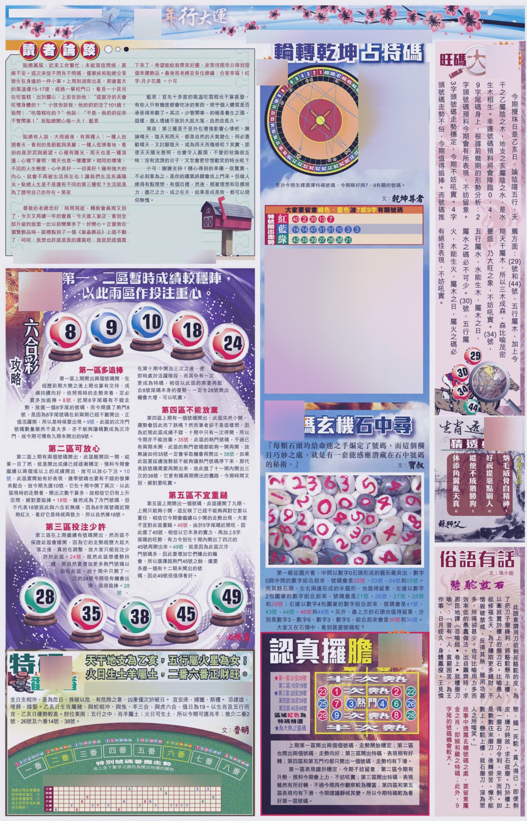 图片加载中...