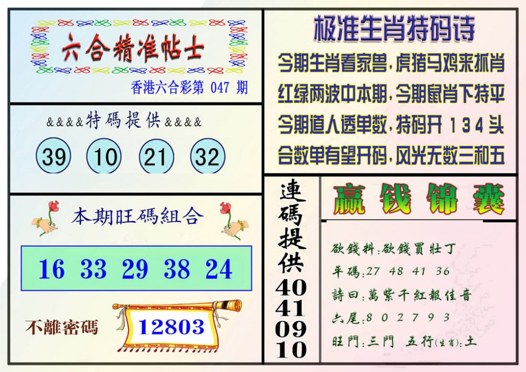 图片加载中...