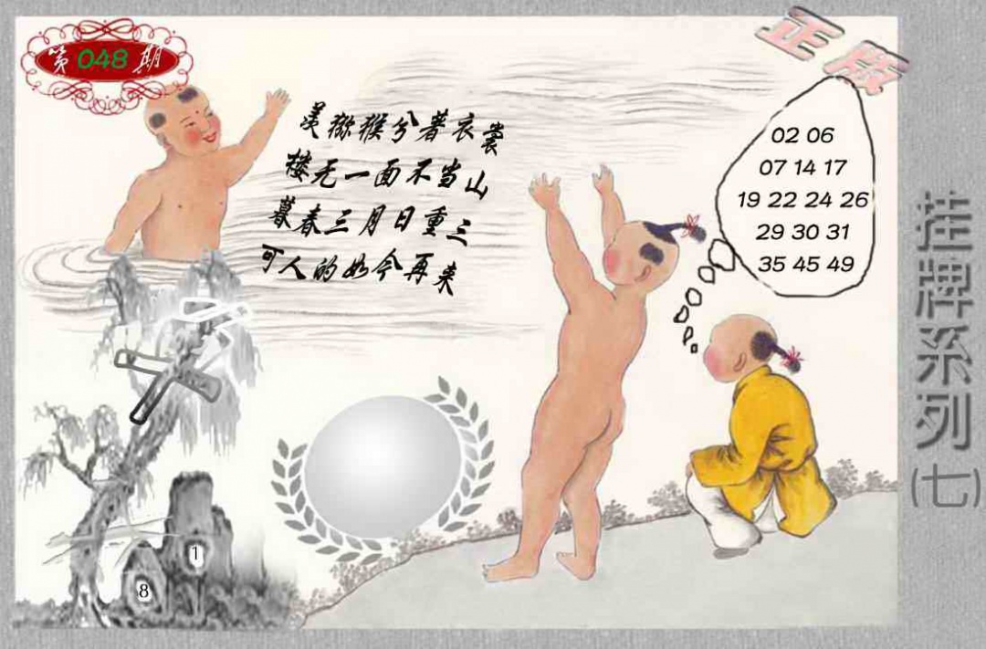 图片载入中...