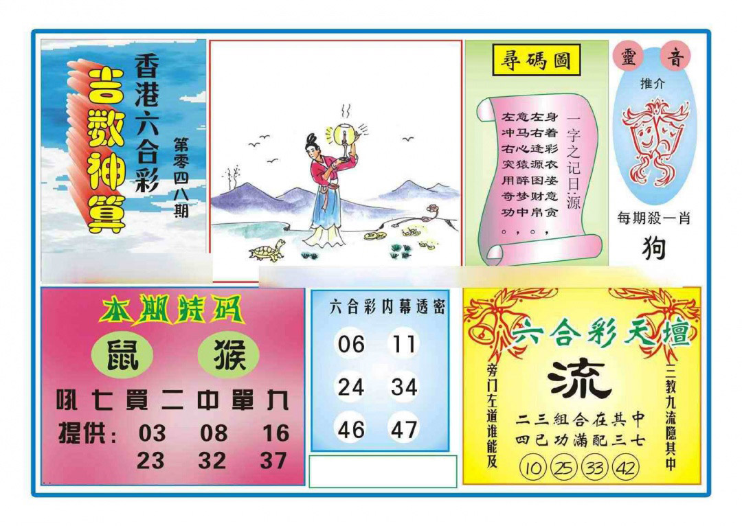 图片载入中...