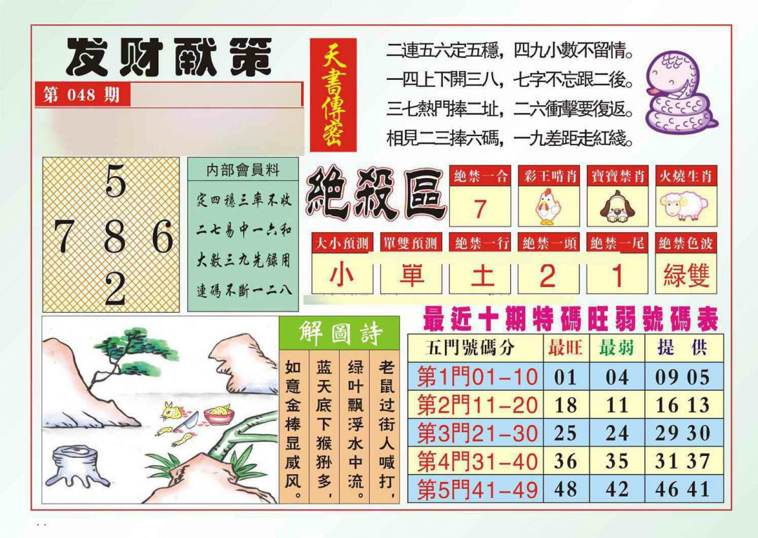 图片载入中...