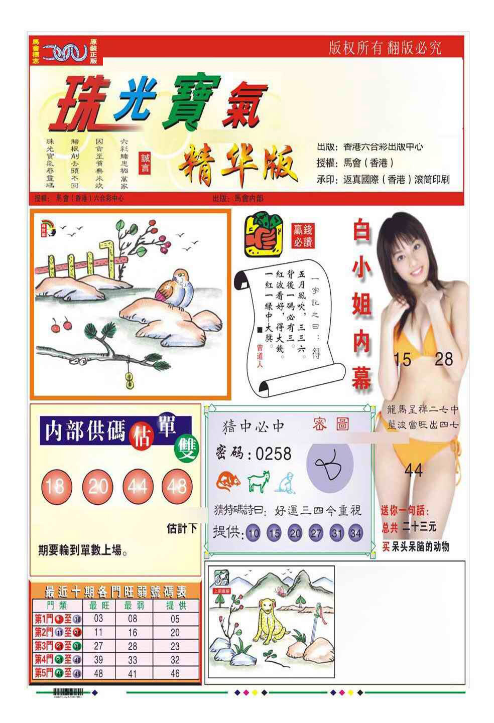 图片载入中...