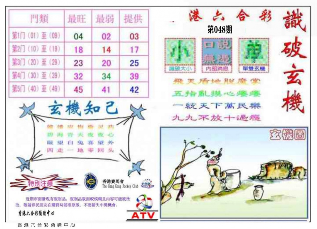 图片载入中...