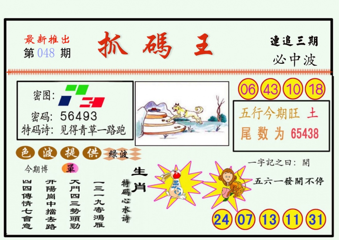 图片载入中...