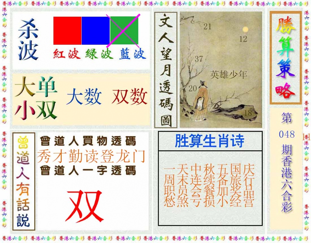图片载入中...