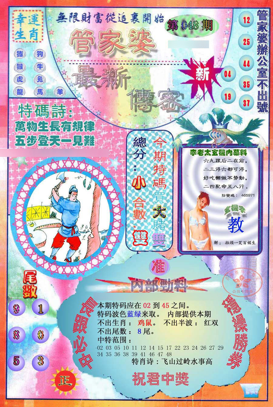 图片载入中...