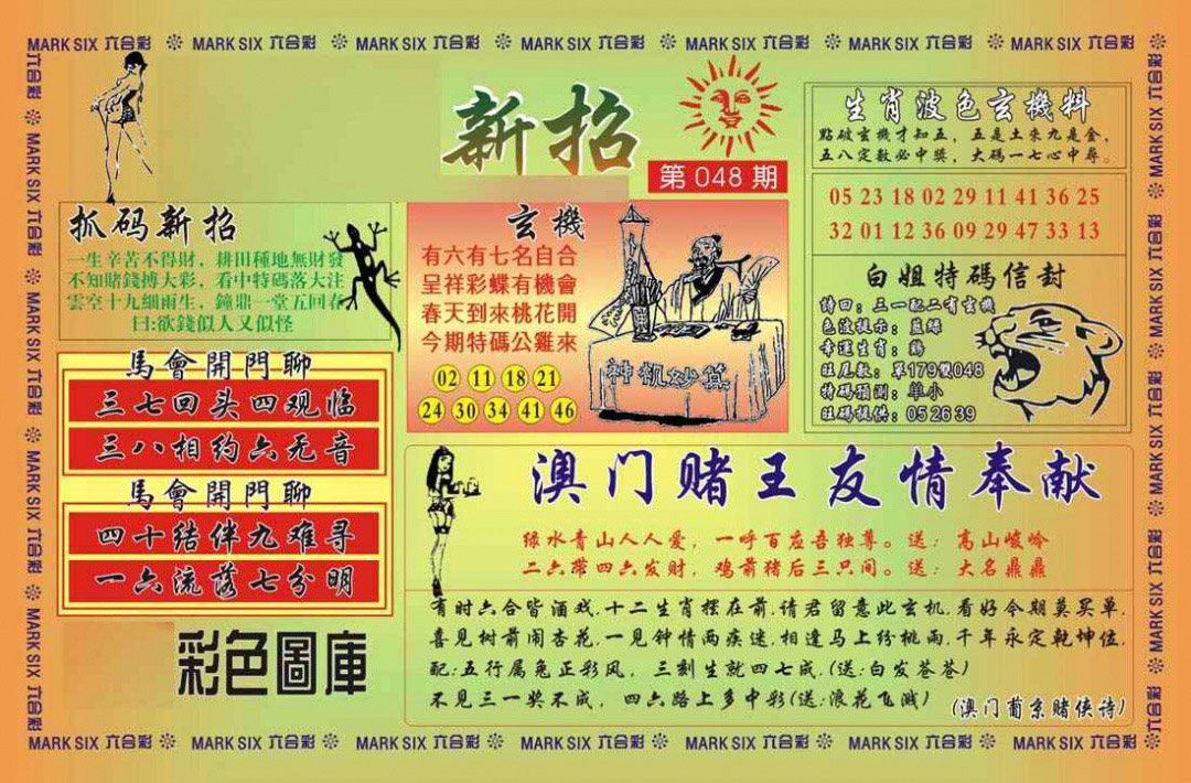图片载入中...