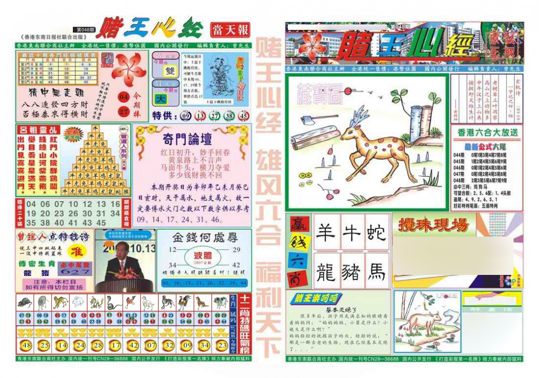 图片载入中...