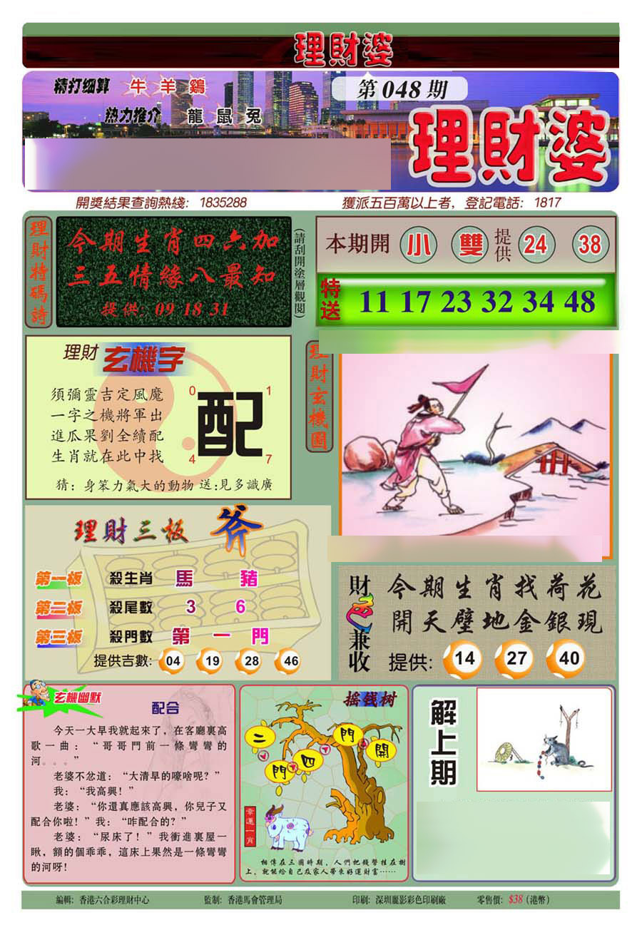 图片载入中...