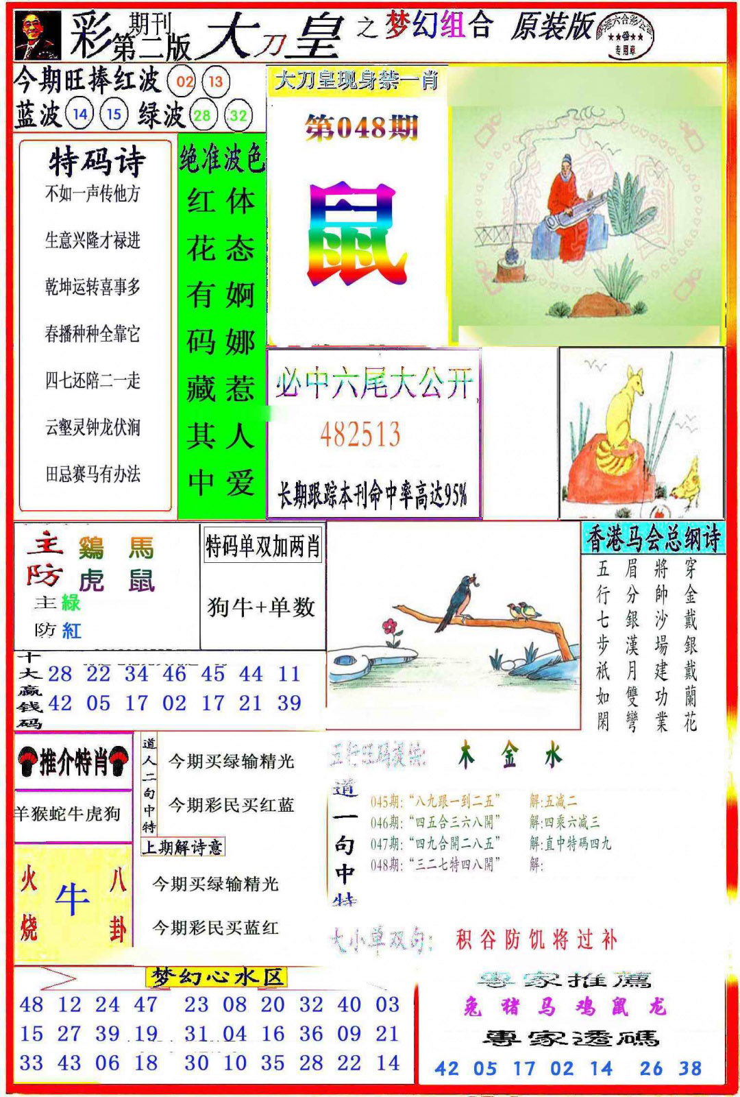 图片载入中...