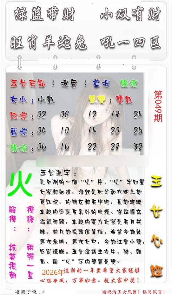 图片载入中...