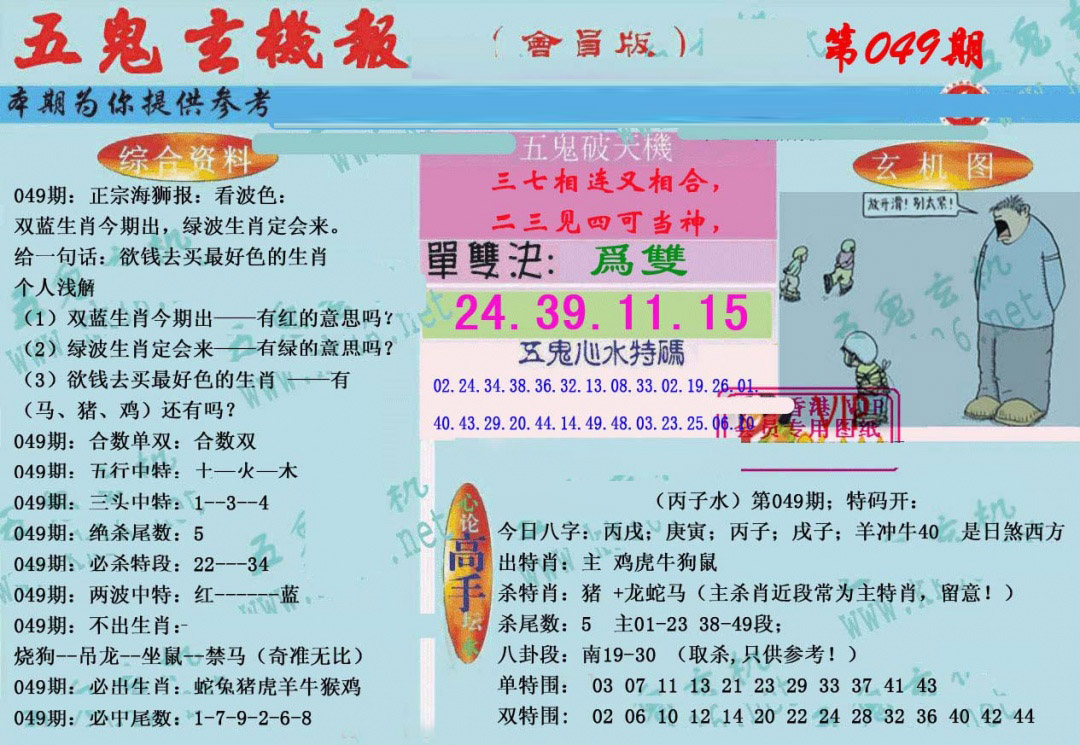 图片载入中...