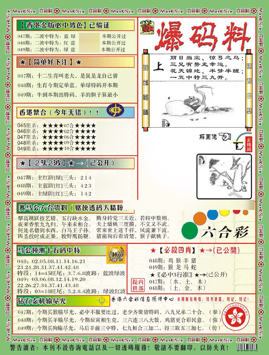 图片载入中...