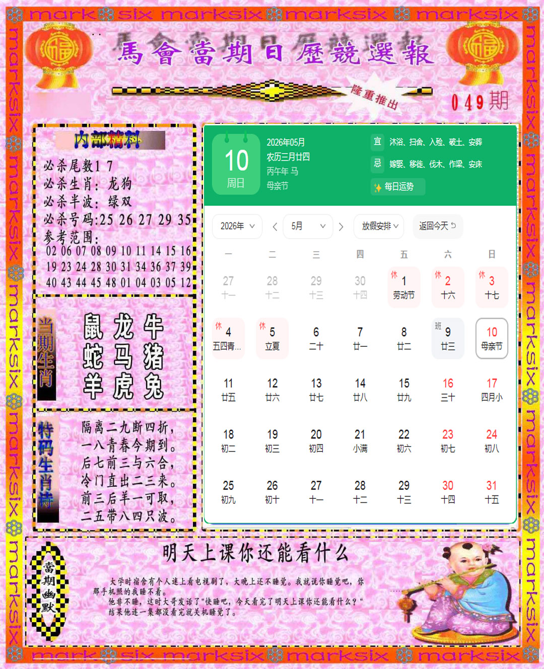 图片载入中...